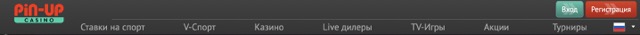 Казино Пин ап - официальный сайт игрового клуба Pin-Up